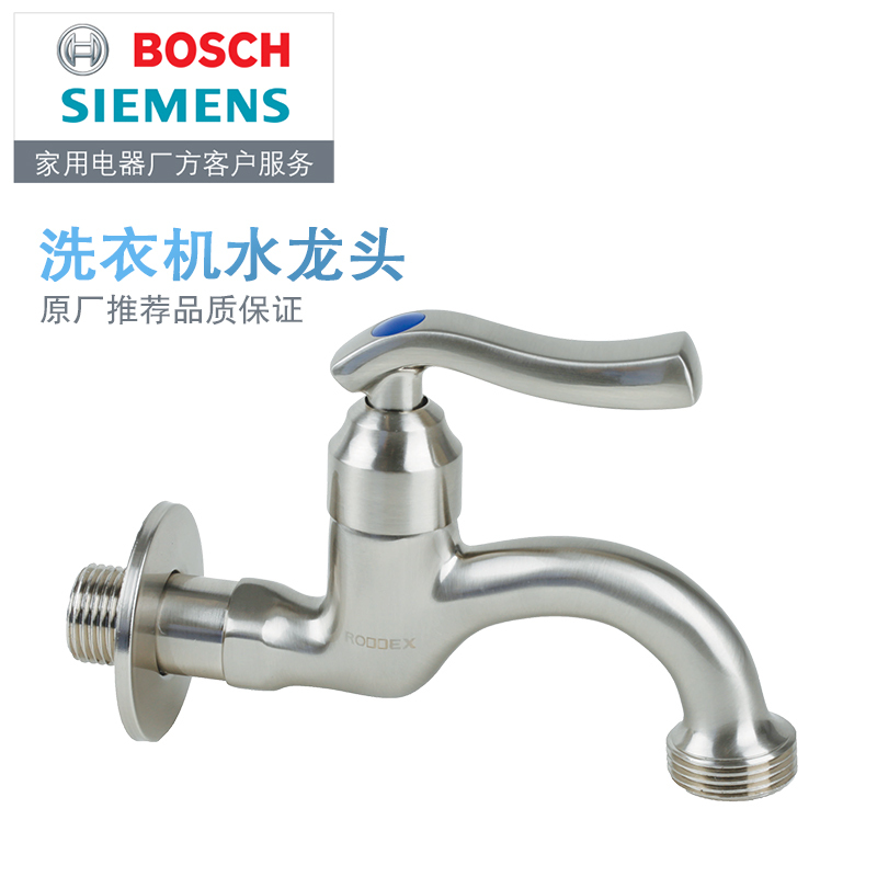 ZDET 水龙头 623194 洗衣机安装辅料 6个/组(组)