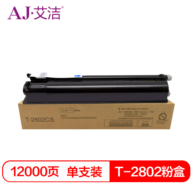艾洁T-2802东芝粉盒黑(支)