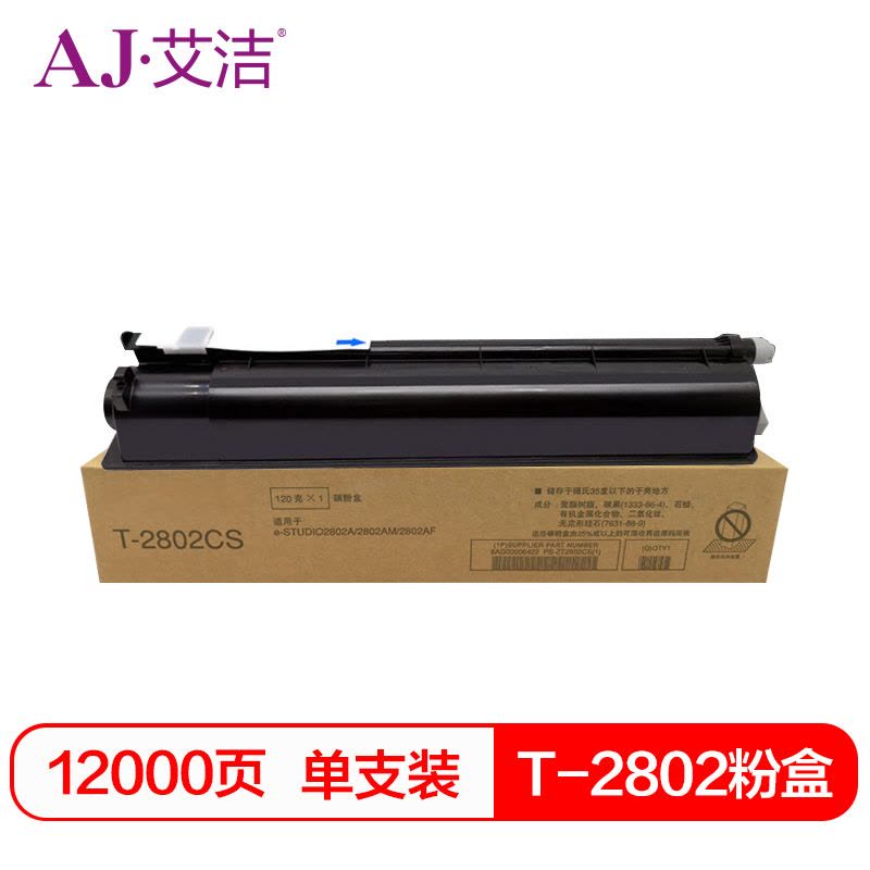 艾洁T-2802东芝粉盒黑(支)图片