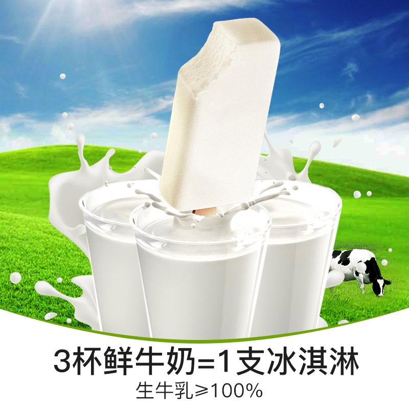 田牧冰激凌/冰棍报价_参数_图片_视频_怎么样_问答-苏宁易购