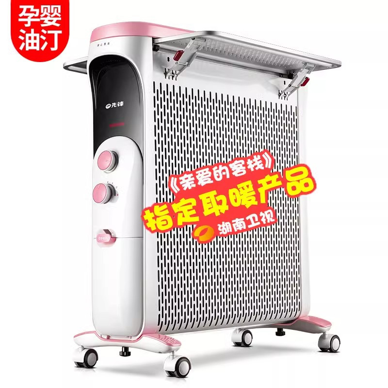 先锋油酊取暖器热浪油汀电暖气片CY77MM-12儿童母婴12片烤火炉