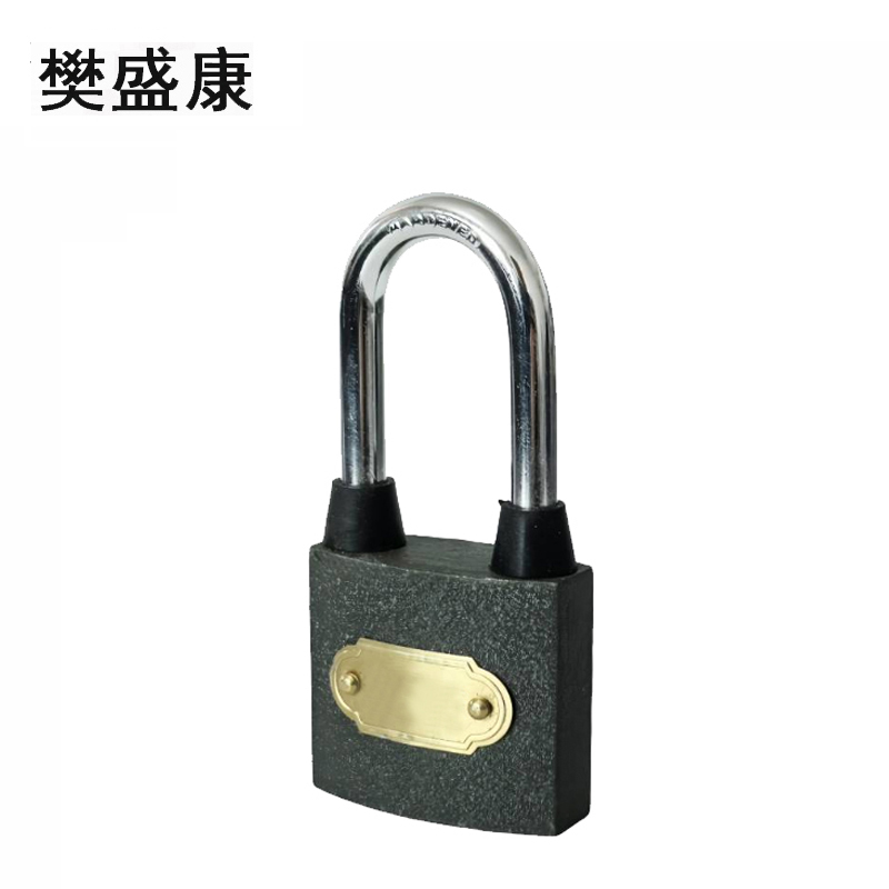 樊盛康 通用锁通开锁挂锁 40MM中梁 把