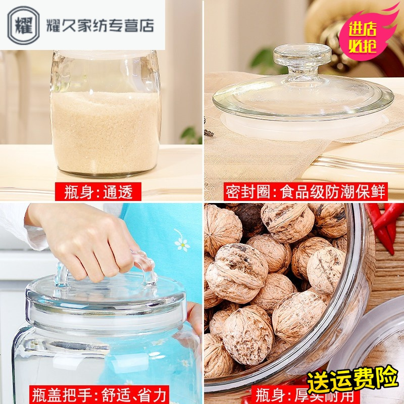 永德吉玻璃瓶厨房食品收纳盒储米箱防潮透明大号米桶米缸密封罐