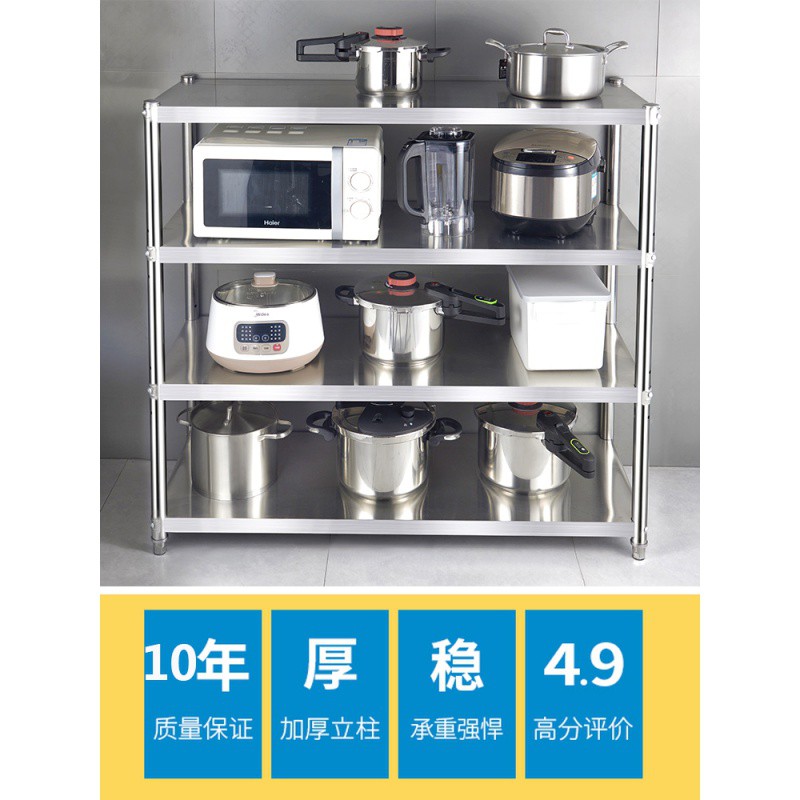 4层加厚不锈钢厨房置物架落地多层收纳碗盘放锅架微波炉家用货架3收纳层架三维工匠 长120宽50高155四层特厚