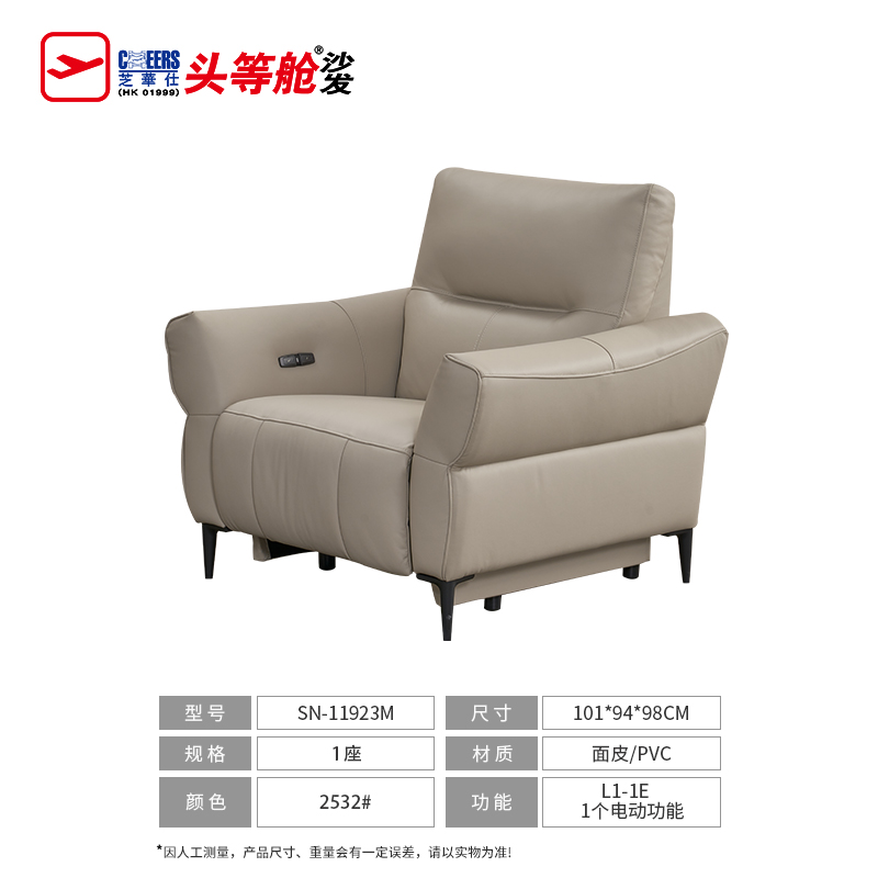 芝华仕：SN-11923M皮质直排沙发，0靠墙（2色可选） 【杏色：1座11923M】 皮沙发