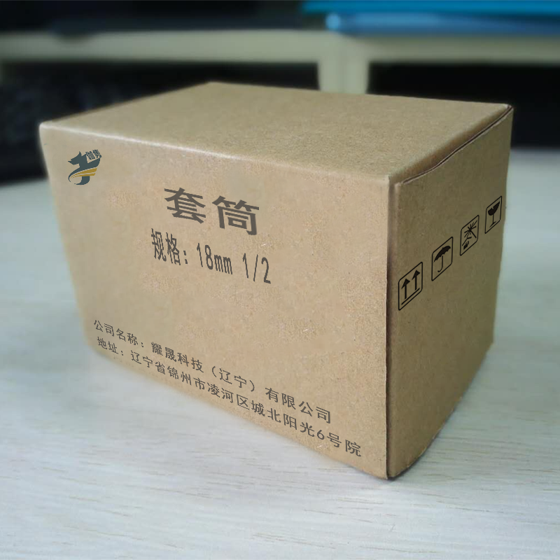 伽隽 套筒 18mm 1/2 个高清大图