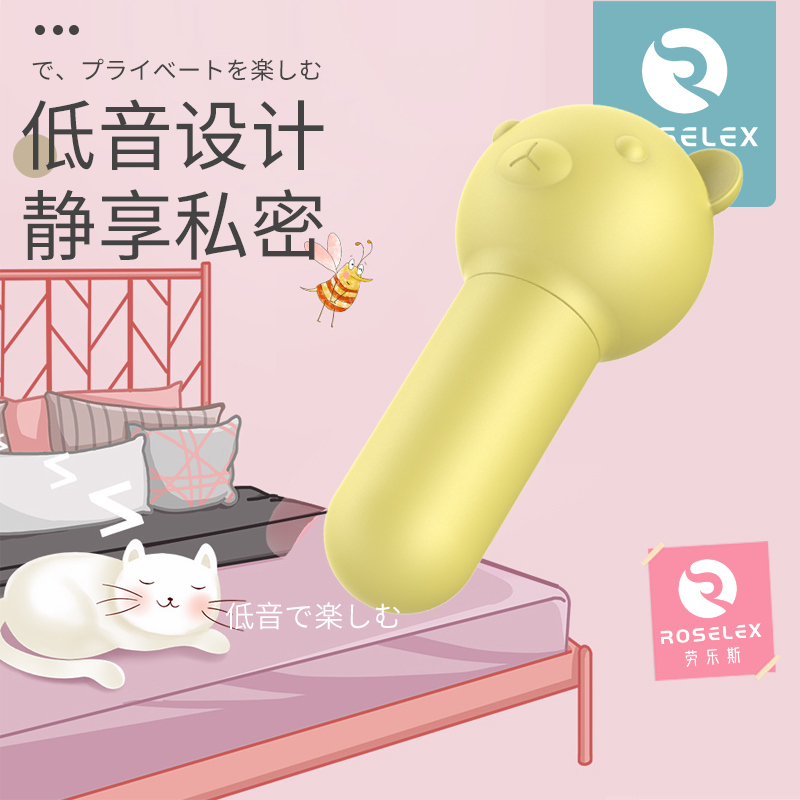 吉祥小炮跳跳蛋女性高潮无线遥控激黄色情趣用品调情学生女用品插入式 逗豆熊(粉色):体验型