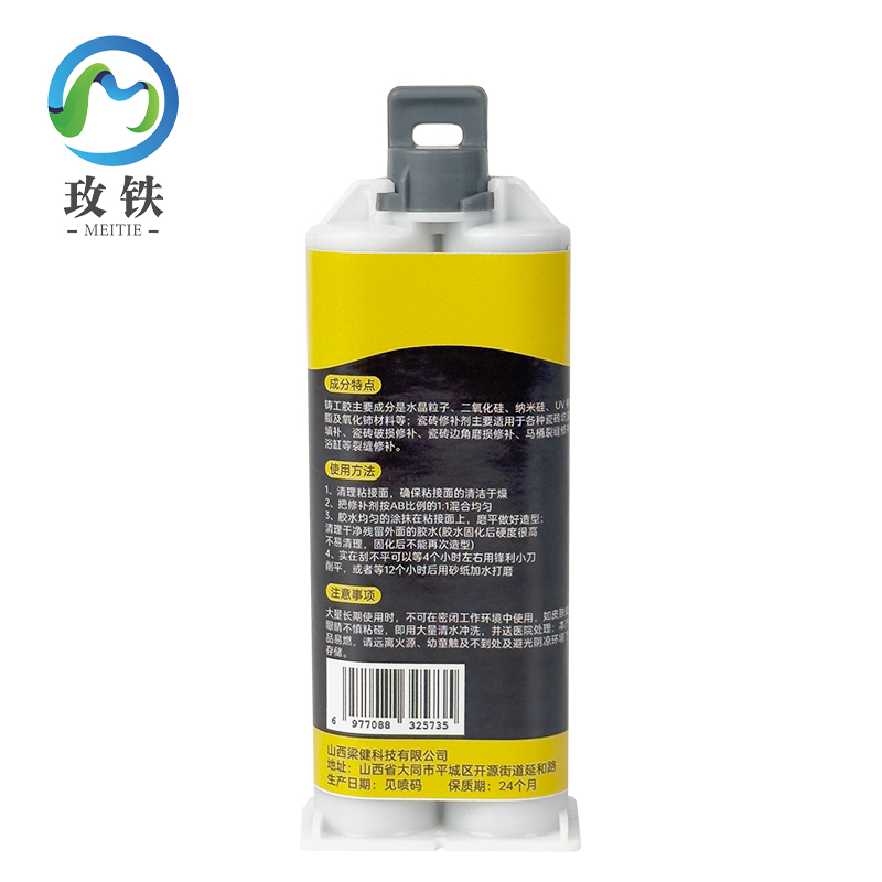 玫铁 环氧铸工胶 9911/50ml 支高清大图