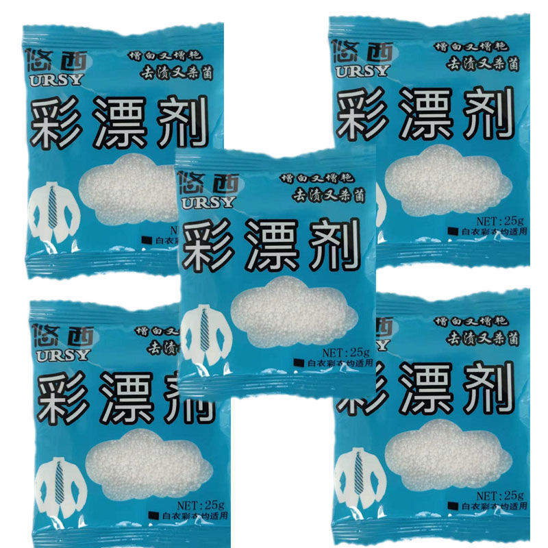 彩漂剂[杀菌消毒]彩色衣服漂白剂白色衣服彩色漂白液漂白粉去黄 5袋[共125克]彩漂粉补充装