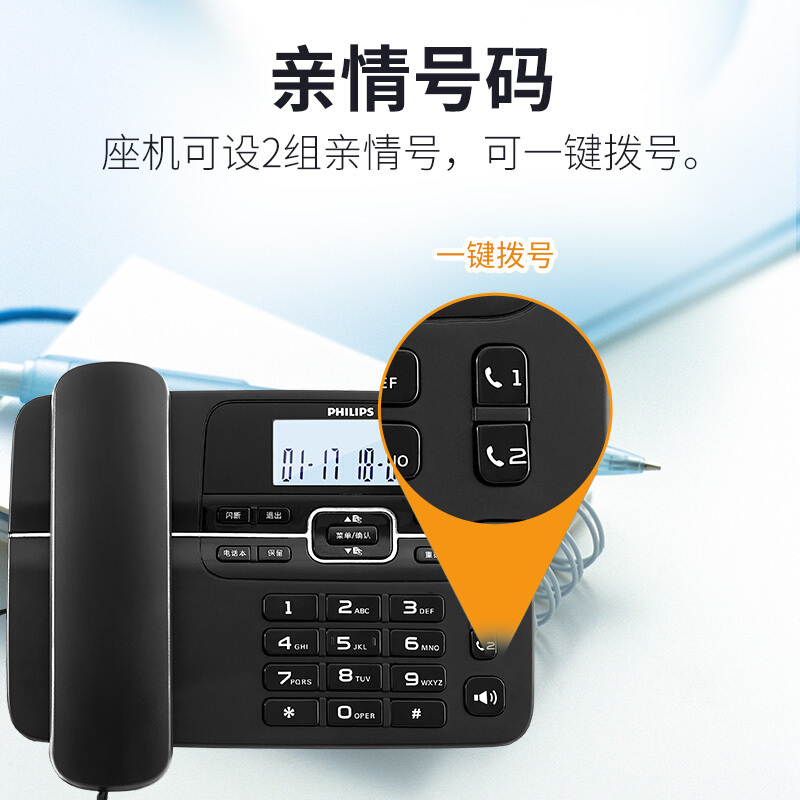飞利浦 PHILIPS 数字无绳电话机 无线固定座机电话子母机办公家用 一键拨号/电话本 DCTG188 黑色