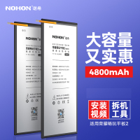 诺希(NOHON) 荣耀畅玩平板2电池内置电板 4800mAh荣耀畅玩平板2电板配更换工具安装视频