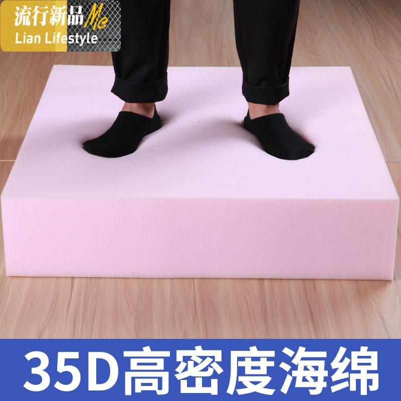 35D/45D高密度海绵沙发垫 定做实木红木坐垫 床垫榻榻米加厚加硬 三维工匠