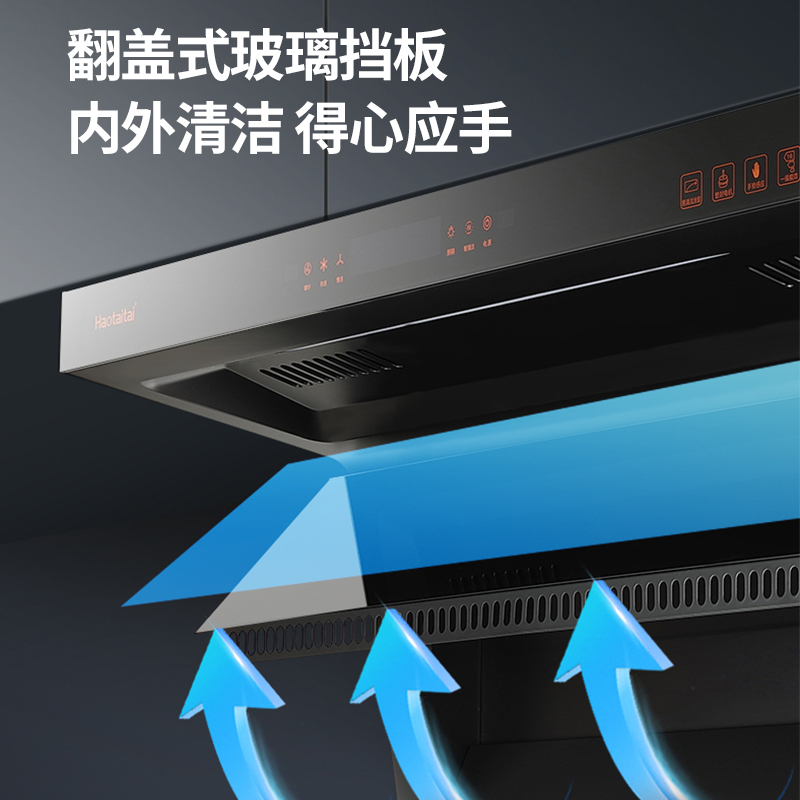 Haotaitai顶侧双吸油烟机 7字型 25大吸力抽油烟机 智清洁 挥手智控CXW-330-XK02