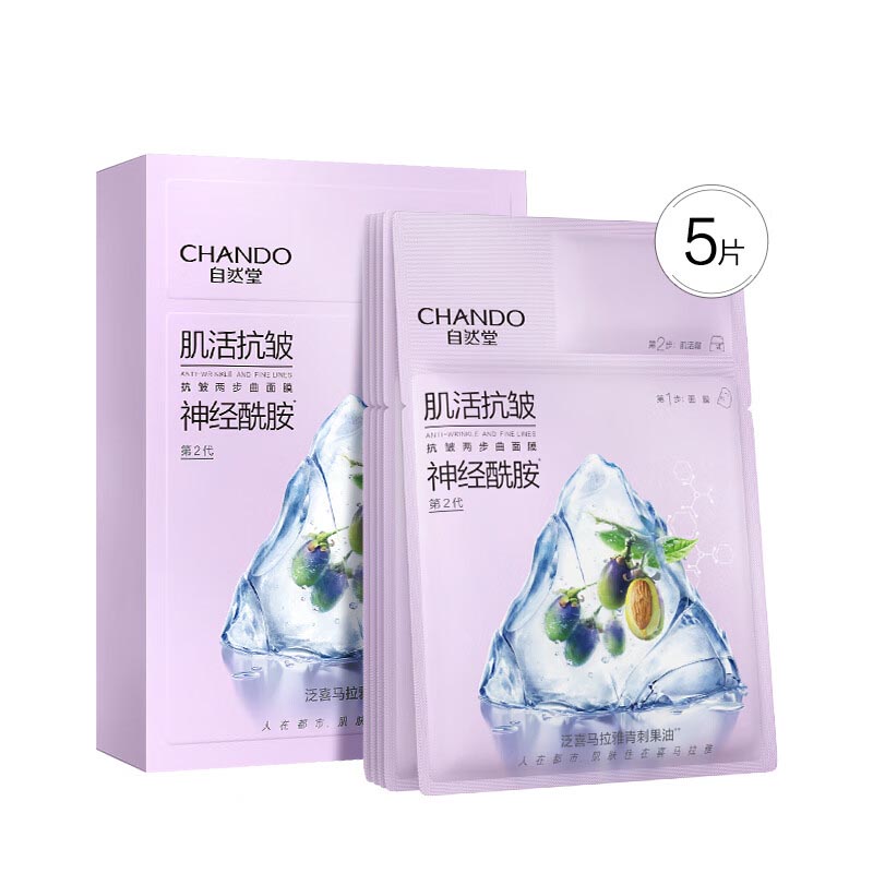 自然堂(CHANDO) 抗皱两步曲面膜(1.5mL+26mL)*5PCS