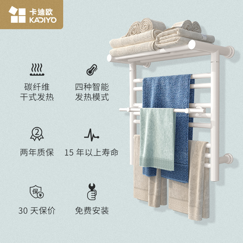 卡迪欧(KADIYO)201T 电热毛巾架烘干架子浴室置物架卫生间浴巾架