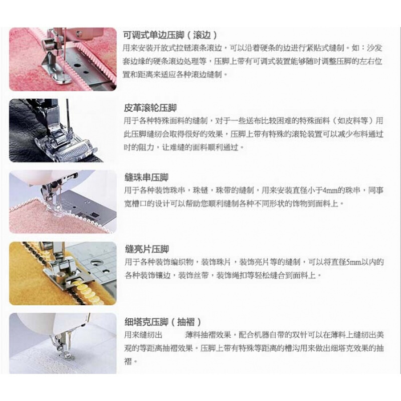 光迅缝纫 针织用品524095646524 家用多功能缝纫机包边压脚套装家用缝纫机打褶压脚皮缝纫衣车 配件新款实用简约 价格图片品牌报价 苏宁易购仁厚专营店