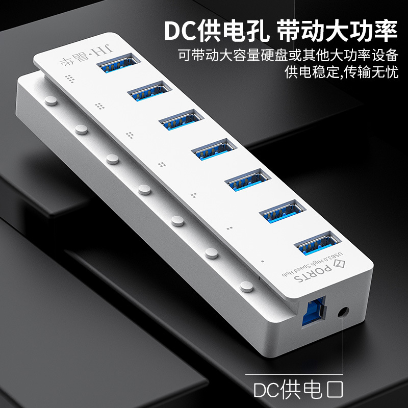 晶华 USB3.0分线器 高速7口HUB扩展坞集线器 电脑笔记本一拖七连接鼠标键盘U盘带电源转换器 黑色1米 Z434C