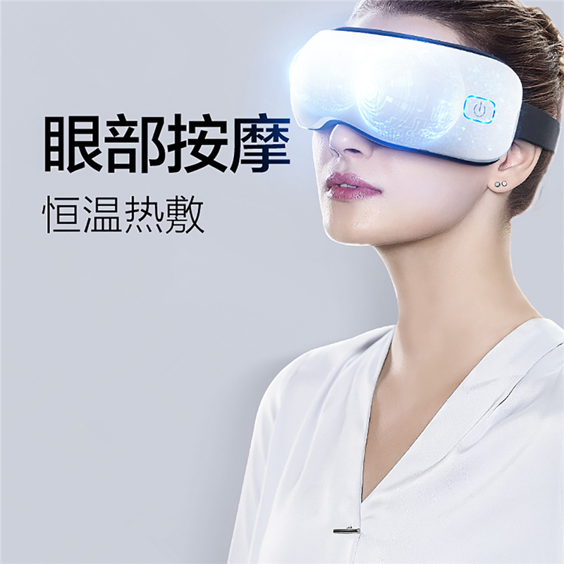 璐瑶179眼部按摩仪恒温热敷眼罩眼部按摩器智能护眼仪