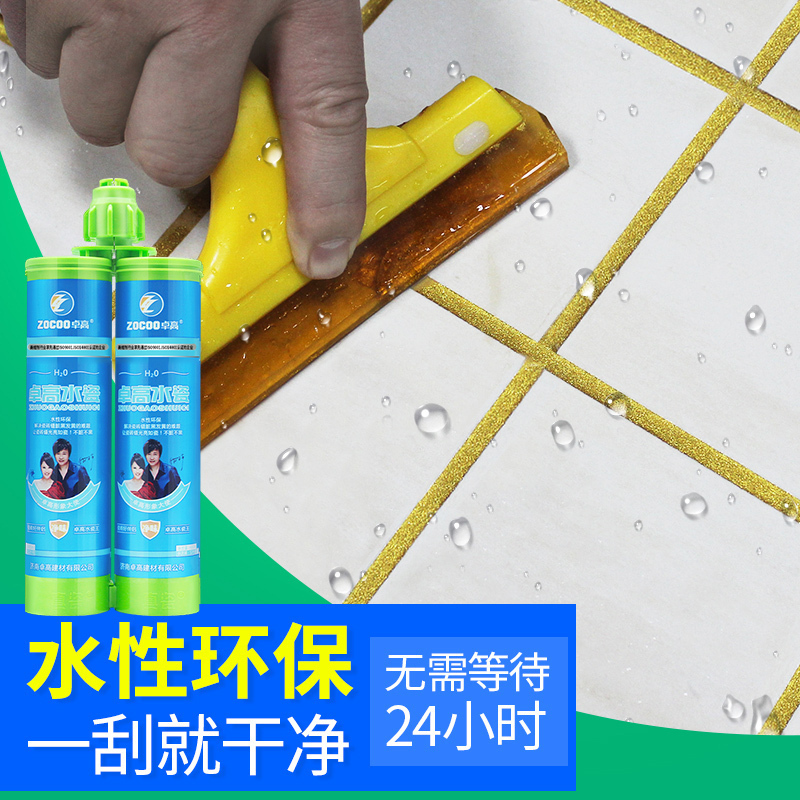 卓高水瓷美缝剂十大品牌水性填缝剂真瓷胶瓷砖地砖勾缝剂防水防霉填缝剂白色