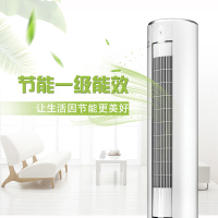 格力(GREE)3匹一级能效变频 i尚立柜式空调KFR-72LW/(72555)FNhAa-A1(c)(含安装费)