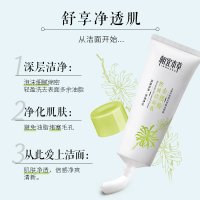 相宜本草金缕梅控油洁面乳100g