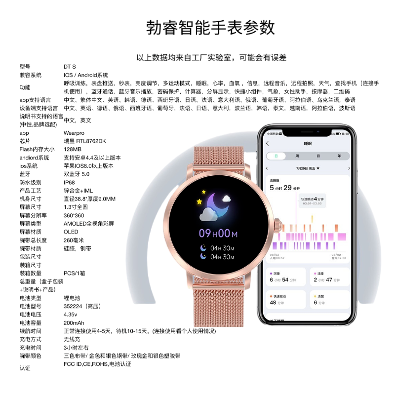 勃睿[苏宁自营]运动蓝牙款DTS(Wearpro)多达150种运动模式蓝牙通话睡眠血氧血压监控女性健康管理智能手表高清大图