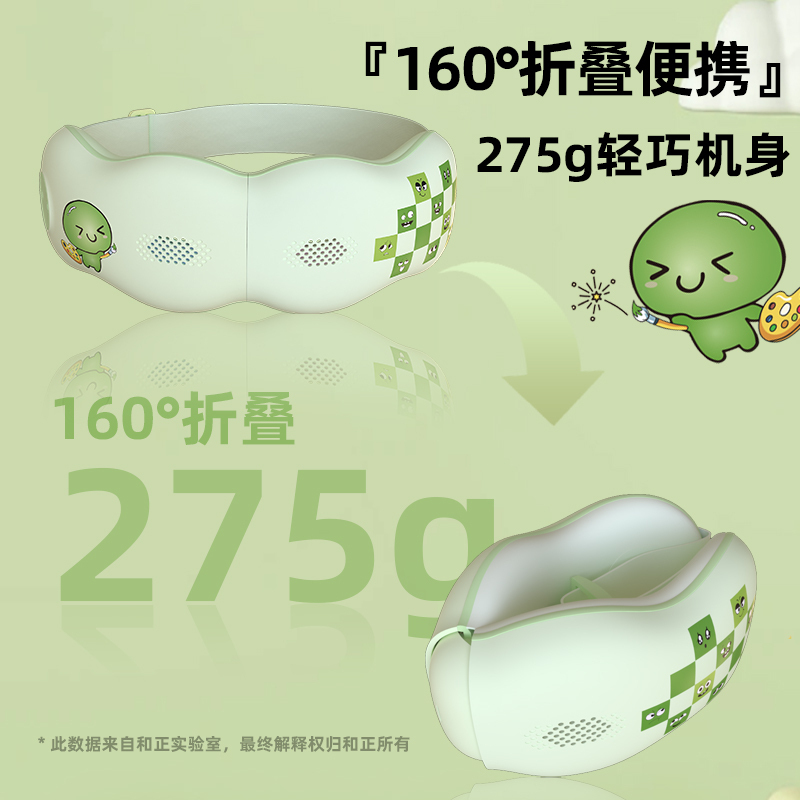 和正 HZ-QNA-11 眼部按摩器绿色高清大图