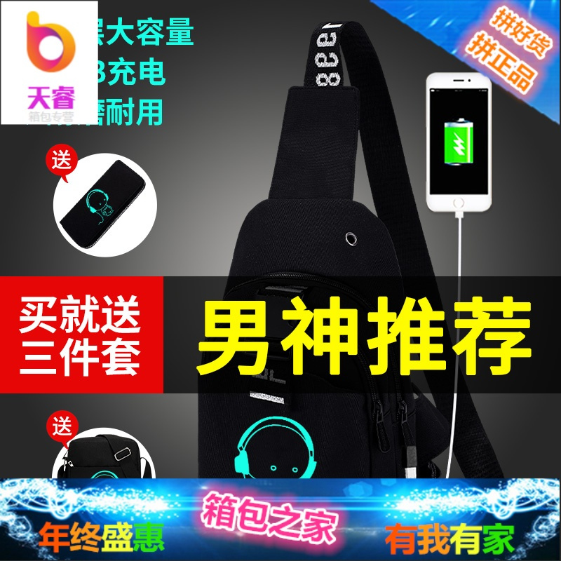 胸包男韩版帆布单肩包潮牌休闲斜跨时尚运动学生小背包腰包斜挎包