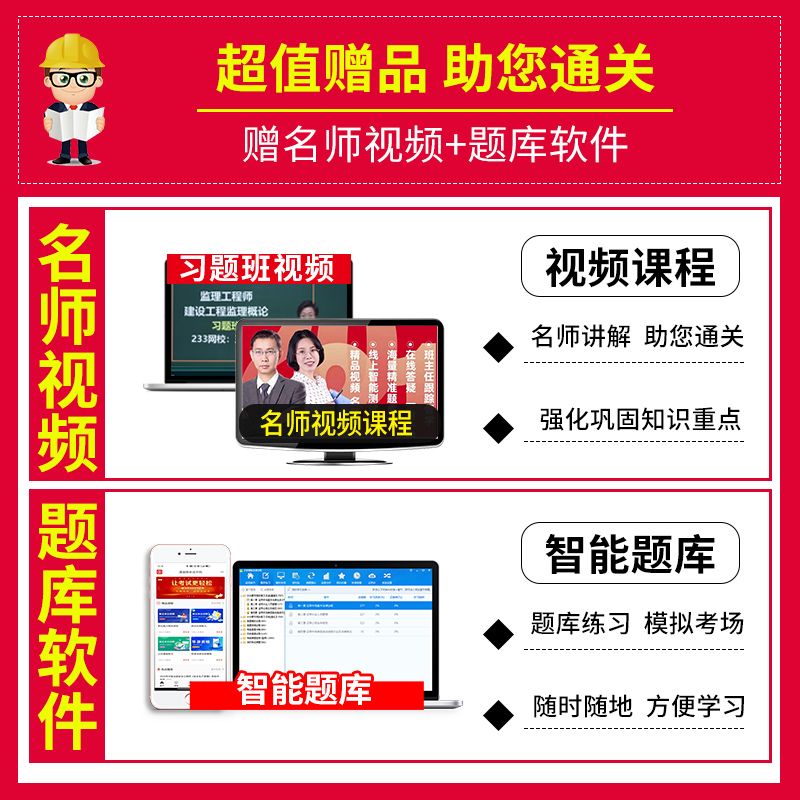 [正版]天明2023年监理工程师考试历年真题及全真模拟试卷建设工程监理基本理论和相关法规合同管理全国注册监理工程师考试高清大图