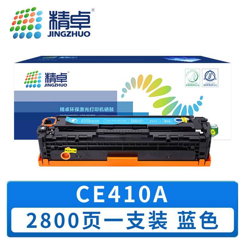 精卓 硒鼓CE410A 蓝色 支