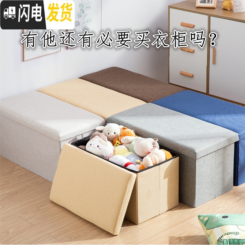 三维工匠收纳凳子储物凳可坐人沙发小凳子长方形收纳箱多功能储物箱换鞋凳高清大图