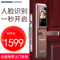 皇家金盾（HOJOJODO）R40云智能锁人脸识别 掌纹识别 家用防盗智能门锁密码锁电子锁 智能安防 红古铜