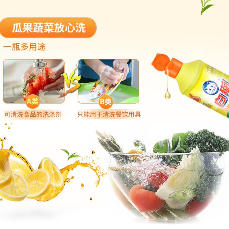 白猫柠檬红茶洗洁精500克 家用去油除味果蔬净洗碗精食品级A类可洗果蔬 C11103720高清大图