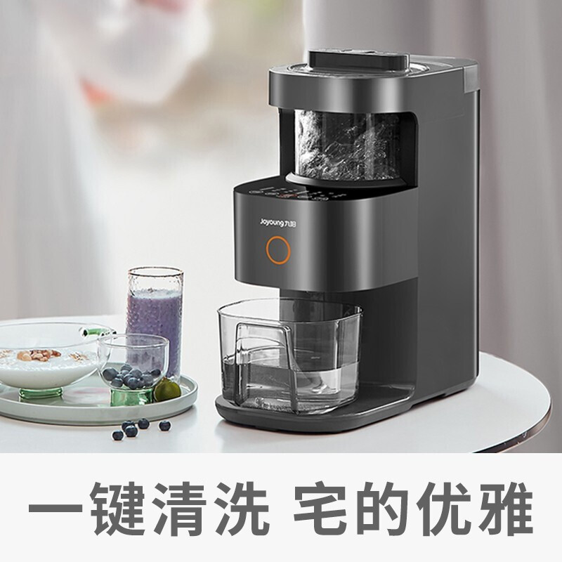九阳 (Joyoung) 破壁机 L12-Y3 不用手洗破壁机轻音加热全自动家用料理机豆浆机婴儿辅食机榨汁机自动清洗