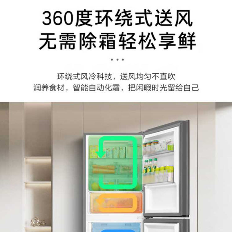 Haier海尔冰箱 双门冰箱193升风冷无霜 两门 双开门冰箱小型家用 节能宿舍租房 冷藏冷冻电冰箱高清大图