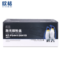 欣格LT2441/LT2641碳粉盒NT-P2441/2641S黑色适用联想LJ2400系列[健康环保、全包服务]