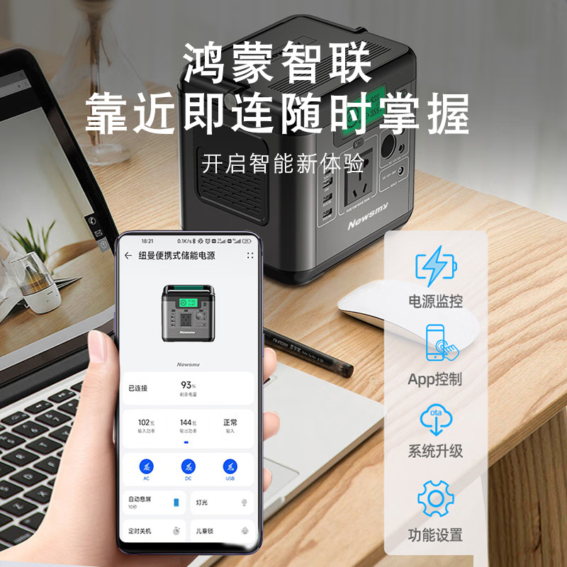 纽曼(Newmine)鸿蒙系统移动储能电源H600高清大图