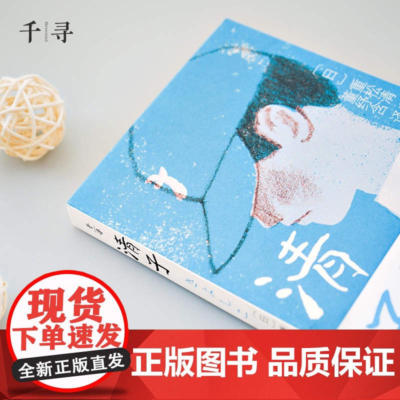 千寻文学·清子高清大图