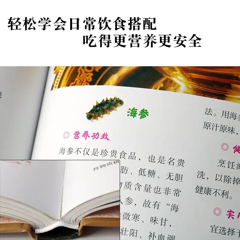 [正版]食物相宜相克速查全书 彩图版图解 身体调理补肾养生食谱书籍大全家常菜 中医养生菜谱搭配饮食宜忌 常见食物家庭养高清大图
