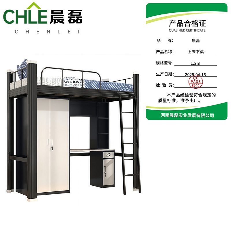 晨磊 上床下桌 1.2m 套高清大图