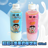旺旺O泡果奶味风味饮料原味草莓味350ml瓶装休闲早餐食品