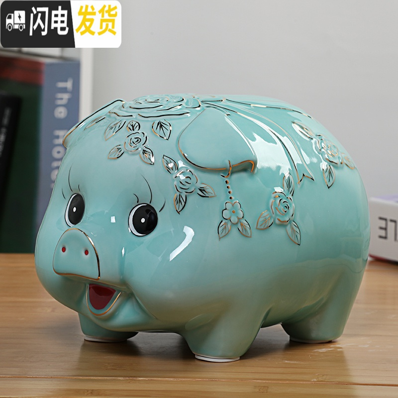 三维工匠家用大人用存钱罐陶瓷金猪创意成人纸币储蓄罐大号女孩储钱罐儿童 玫瑰蓝色（可取）