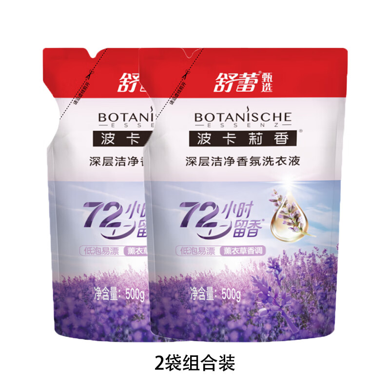 舒蕾香氛清洁四件套DF2401洗发露洗衣液香氛大师四件套(礼品袋)高清大图