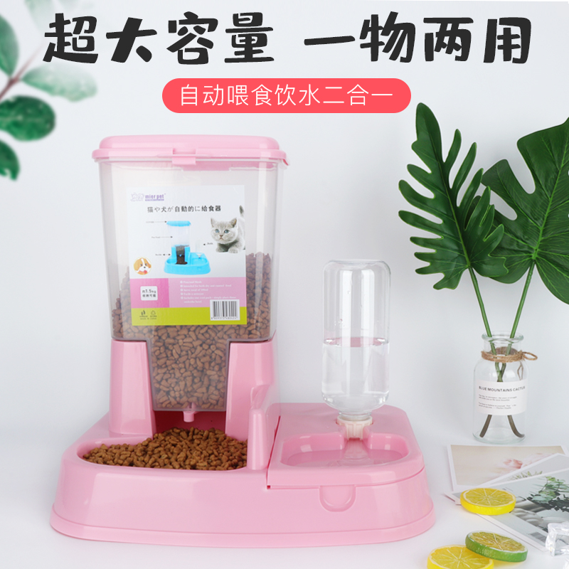 大容量自动喂食器自动饮水器猫碗狗碗双碗宠物用品喂食喝水二合一 粉色自动喂食饮水二合一 饮水喂食