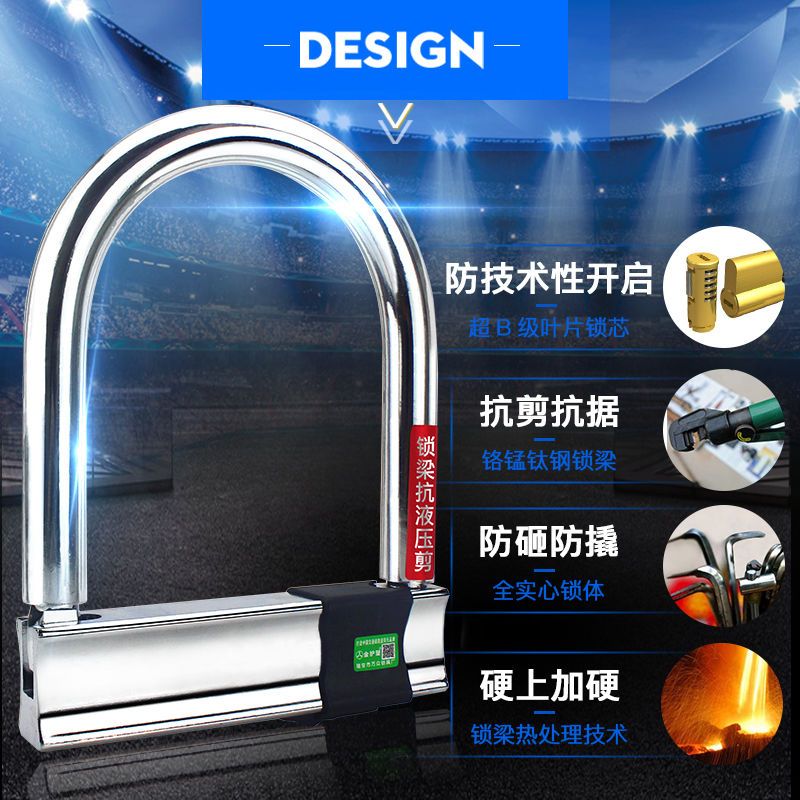抗1吨液压 重约1斤-基础款 摩托车锁电动车锁U型锁车锁锁具摩托电瓶防盗锁自行车锁抗液压剪