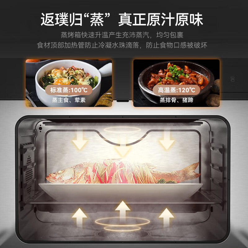 华帝(vatti)集成灶蒸烤一体 i3023Y(液化气)集成灶一体式 蒸烤箱一体机 模块化设计 家用蒸烤箱燃气灶