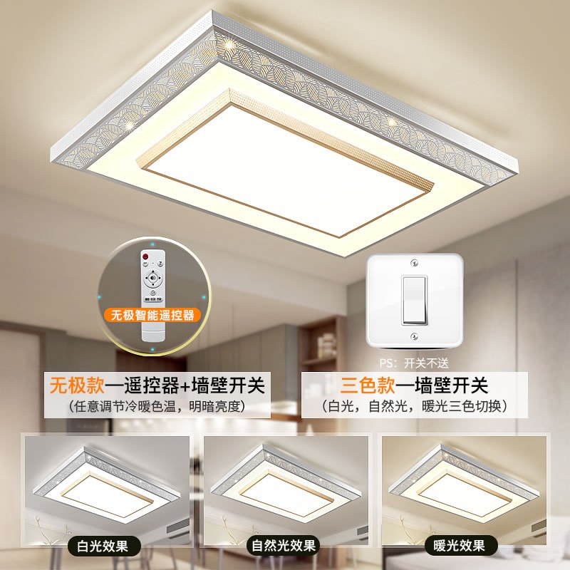 2020年新款灯具客厅大灯简约现代大气家用led吸顶灯全屋套餐组合
