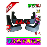 18款新吉利帝豪GSGLEC7GC9博瑞挡泥板皮汽车运动优雅版软