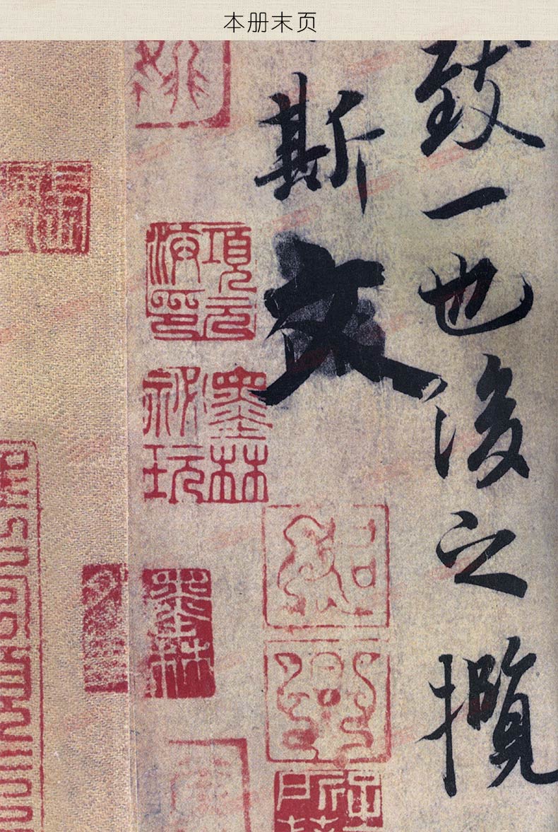 王羲之兰亭序 [正版]王羲之兰亭序书法放大墨迹系列02行书毛笔字帖软笔书法籍成人学生临摹临帖古帖墨迹本鉴赏随机选字本上海高清大图