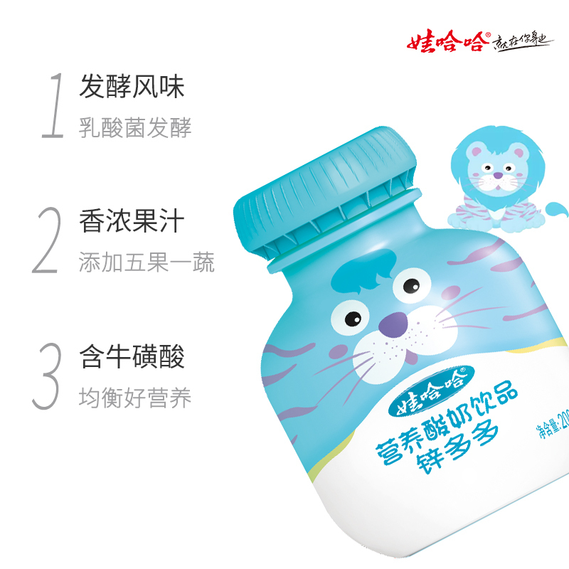 [娃哈哈官方]娃哈哈锌多多200ml*12瓶营养早餐酸奶饮品哇哈哈早餐牛奶整箱